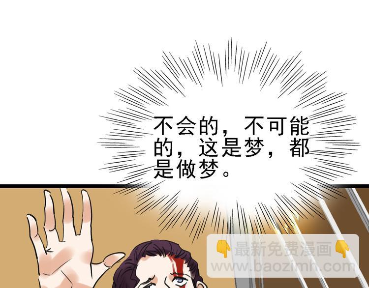 第54话 得意忘形60