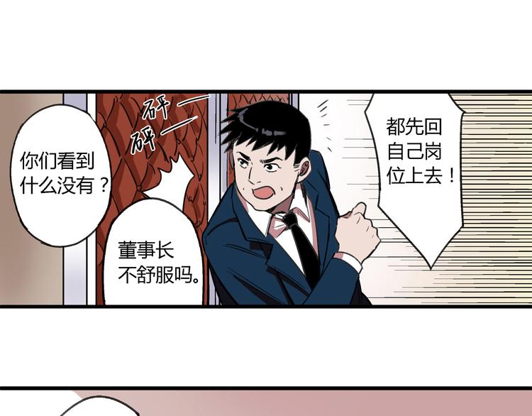 第1话 堕入黑暗23