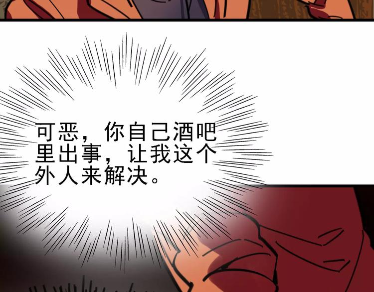 第30话 试炼？50