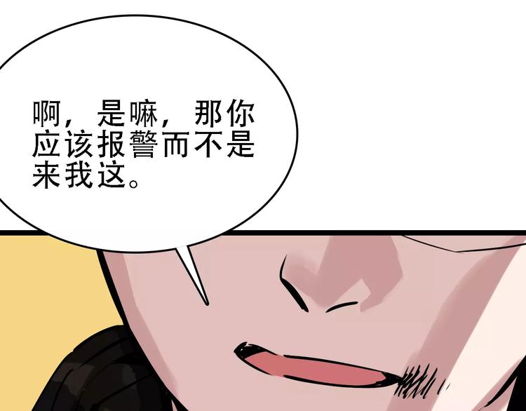 第47话 问诊60