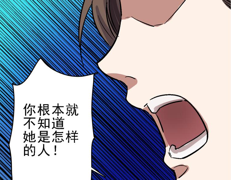 第17话 尔虞我诈12