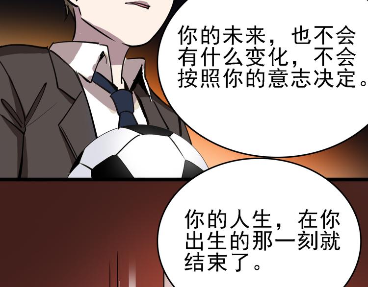 第90话 更大的目标！13