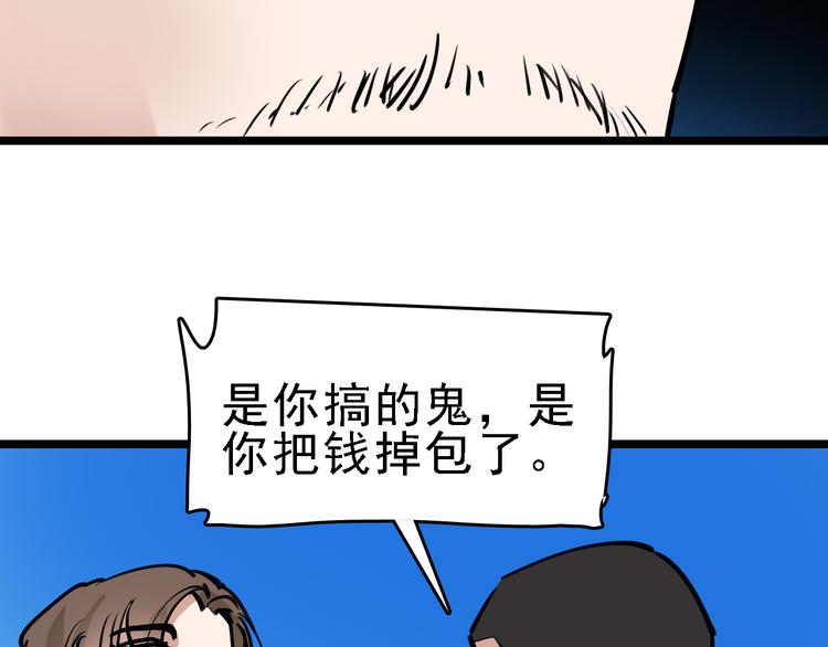 第76话 杀爱43