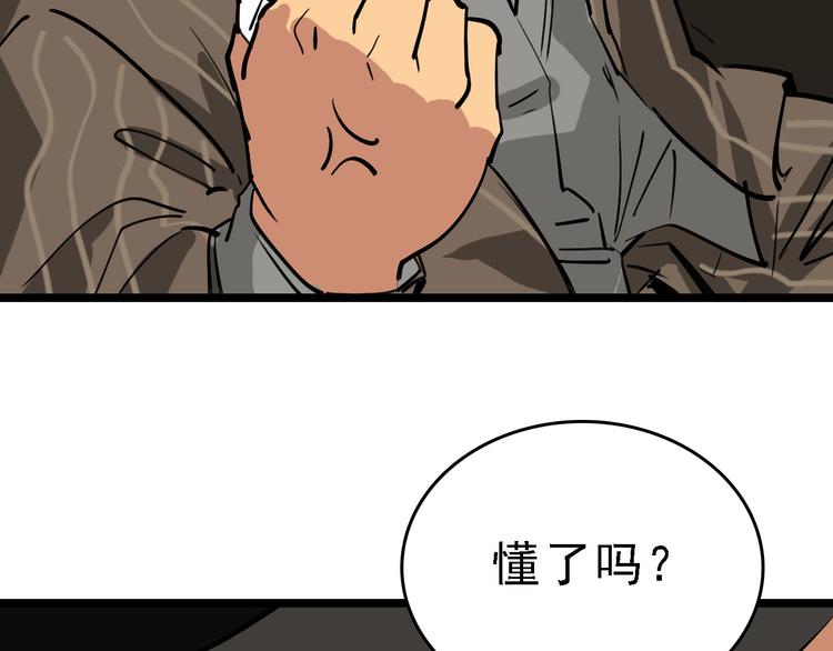 第77话 宣判76