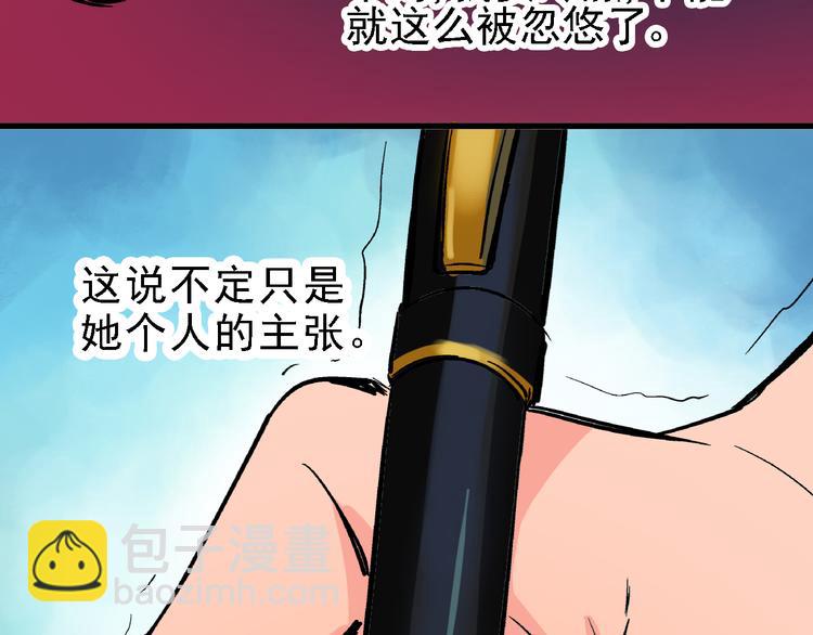 第7话 我的命运，我说了算51
