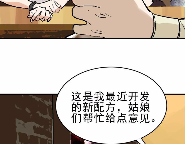 第29话 美酒似人61