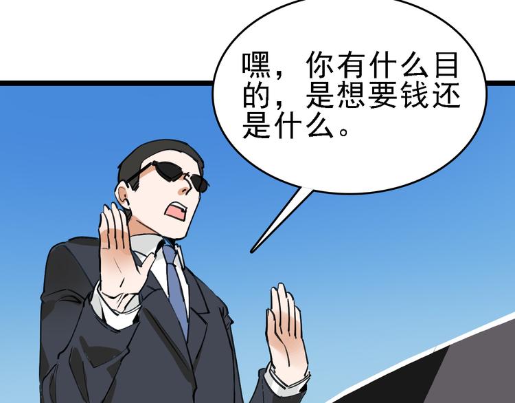 第76话 杀爱10
