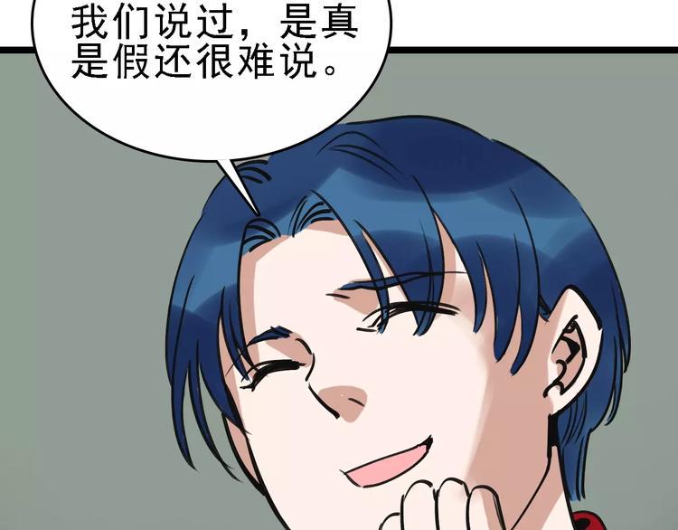 第59话 升职51