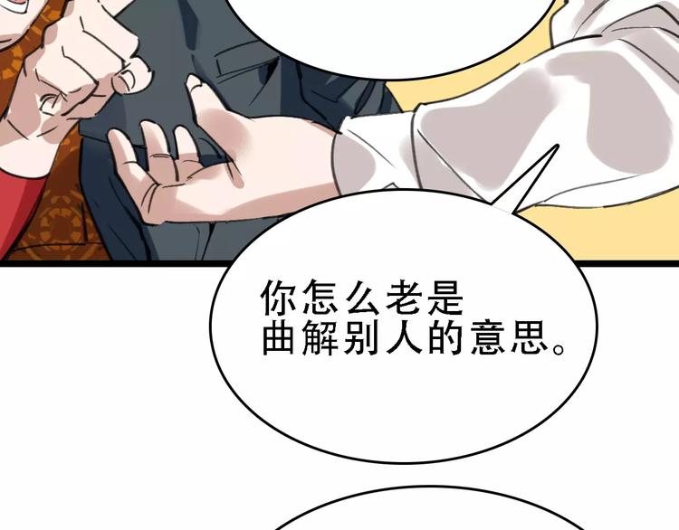 第46话 父亲67