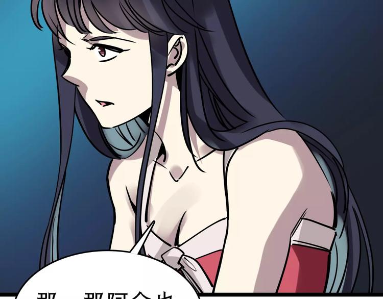 第49话 陷害84