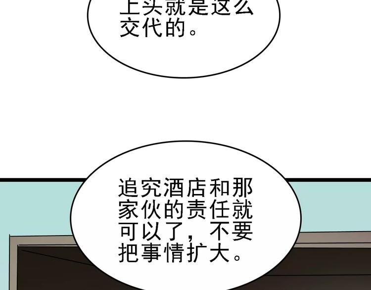 第56话 合作37