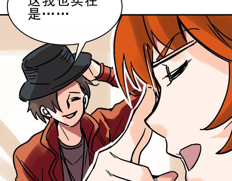 第29话 美酒似人12