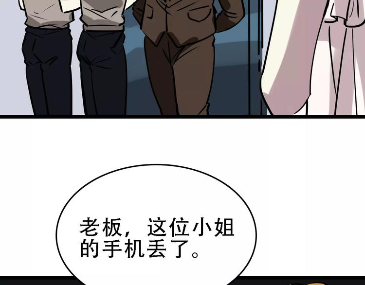 第51话 混乱57