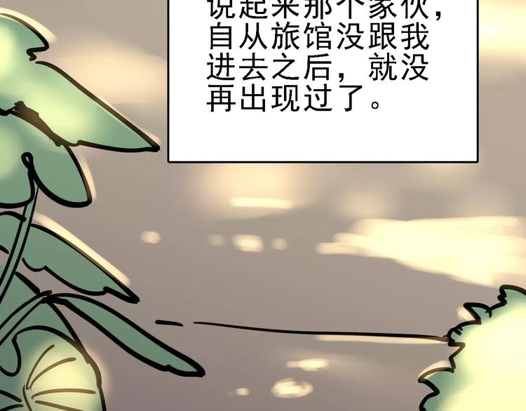 第67话 神秘呼叫11