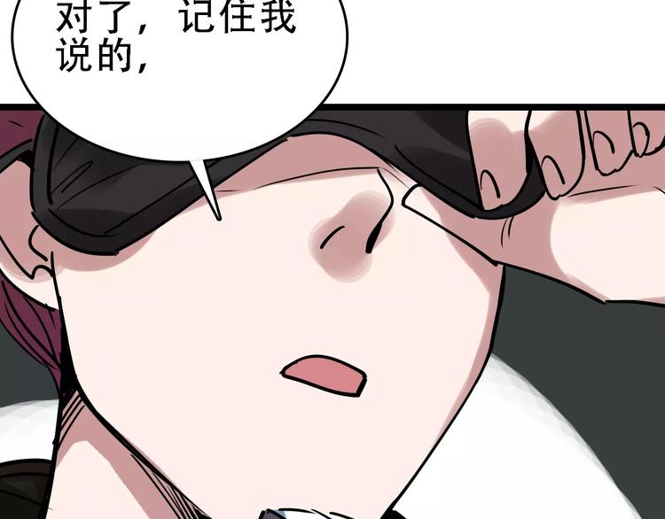 第47话 问诊112