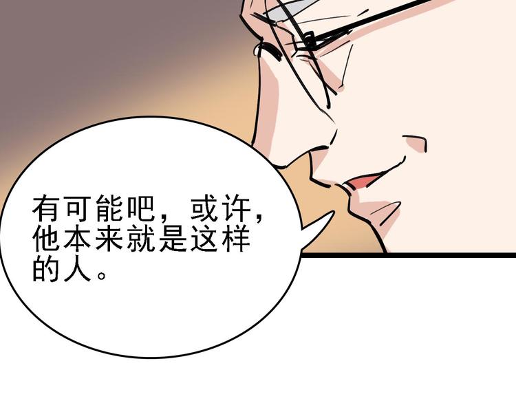 第90话 更大的目标！73