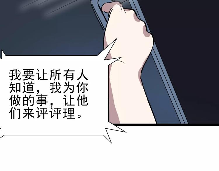 第68话 噩梦教室79