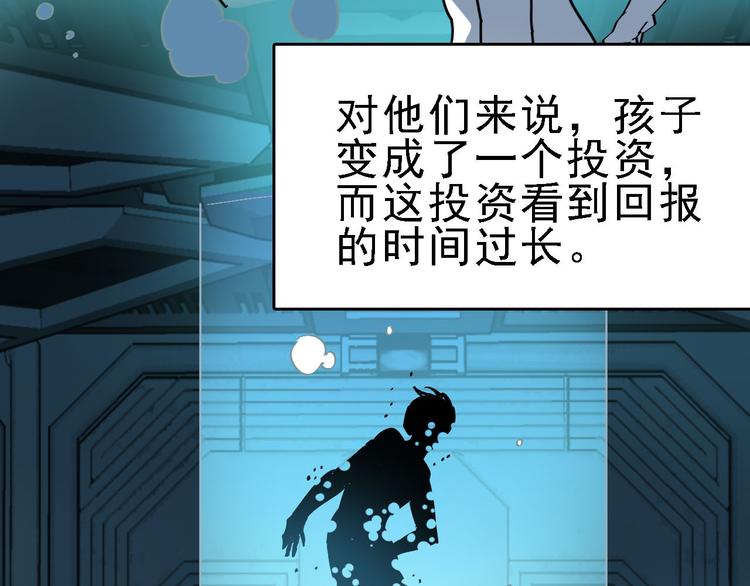 第88话 反叛18