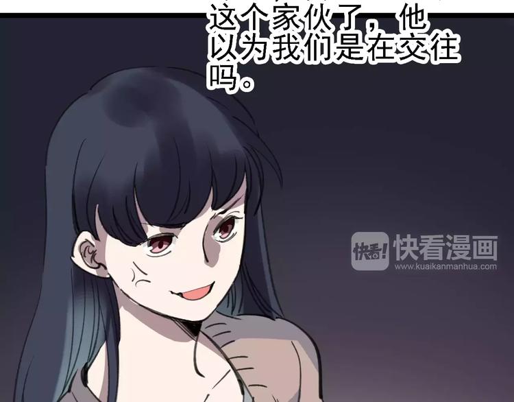 第40话 跟踪狂44
