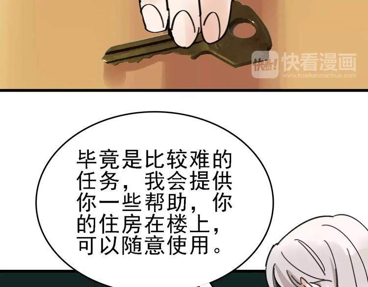 第30话 试炼？97