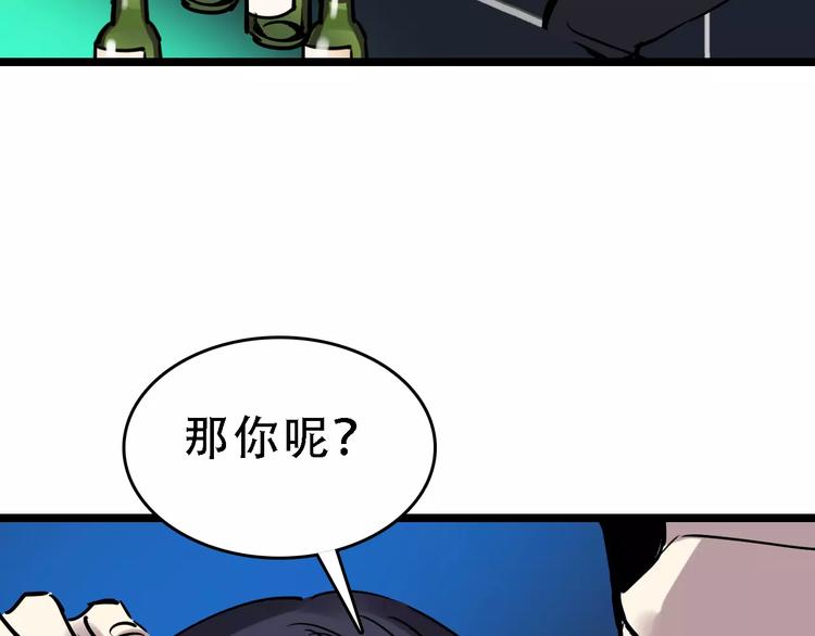 第49话 陷害79