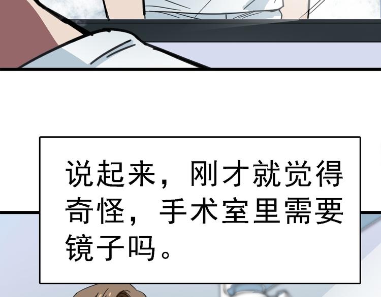 第4话 双面镜91