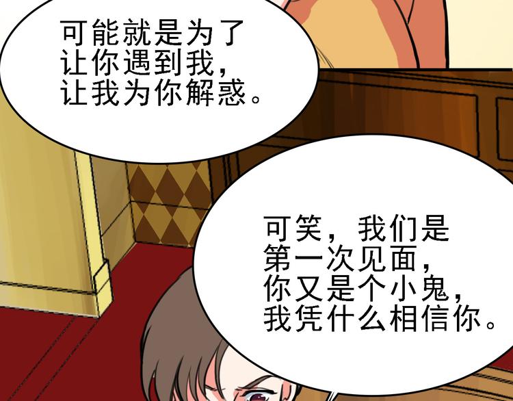 第9话 命理师的真相71
