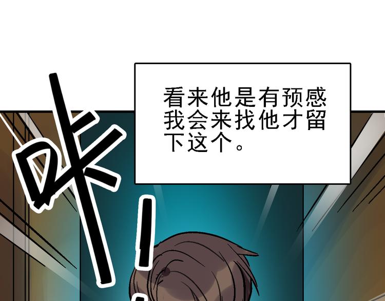 第19话 破局？65