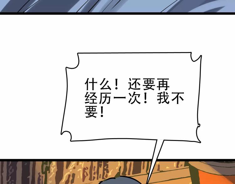 第47话 问诊86