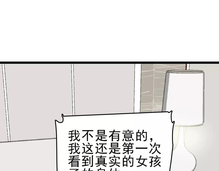 第55话 调查52