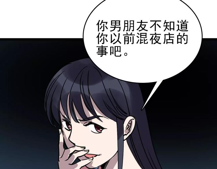 第69话 表面姐妹98