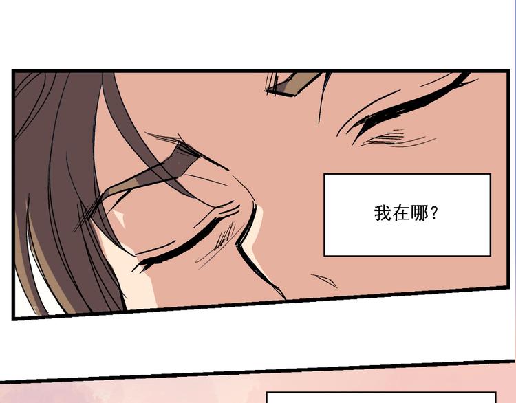 第3话 昏迷54