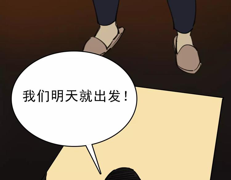 第42话 难言的氛围101