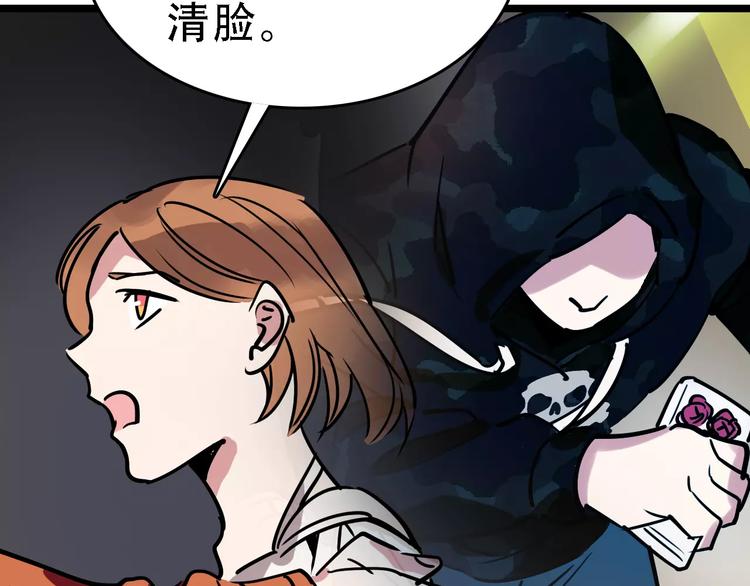 第51话 混乱109