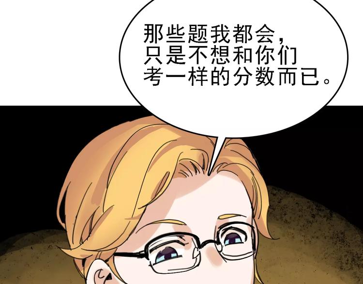第31话 精英学校54