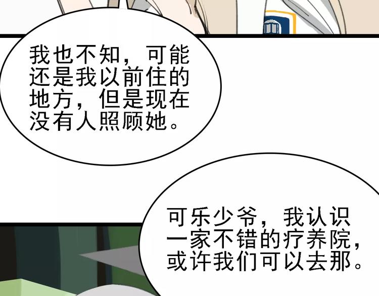 第38话 老师的身份64