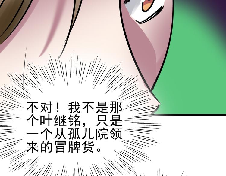第84话 完美基因91