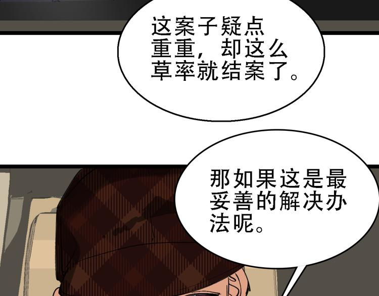 第58话 丝83