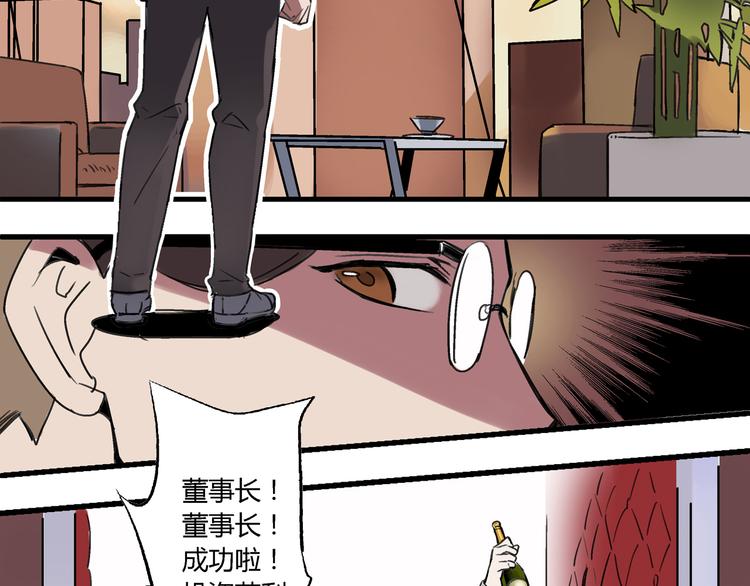 第1话 堕入黑暗14