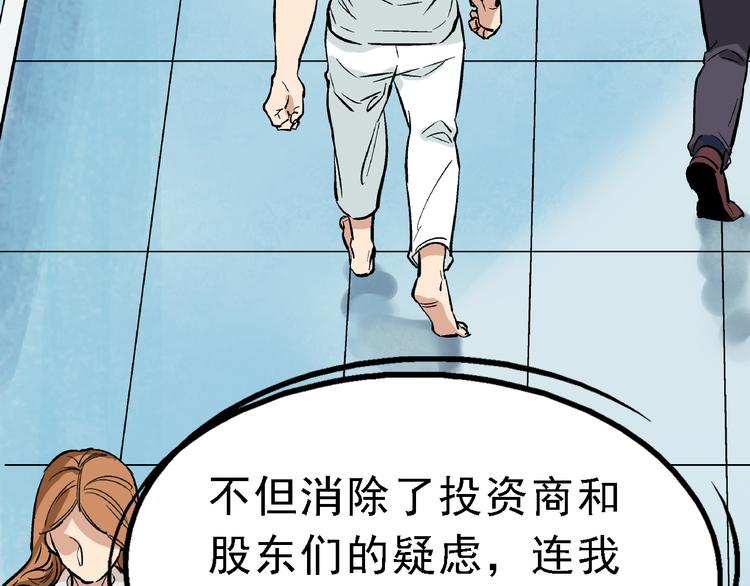 第5话 逃出生天72