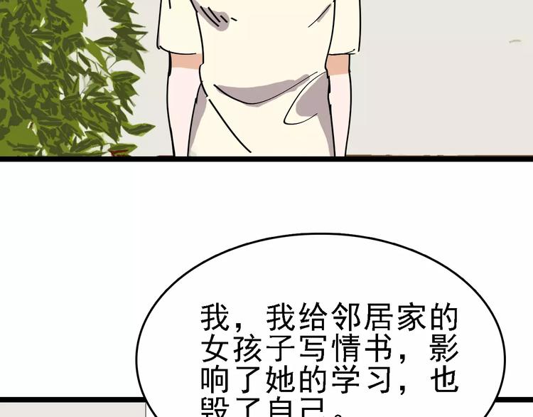 第32话 听妈妈的话65