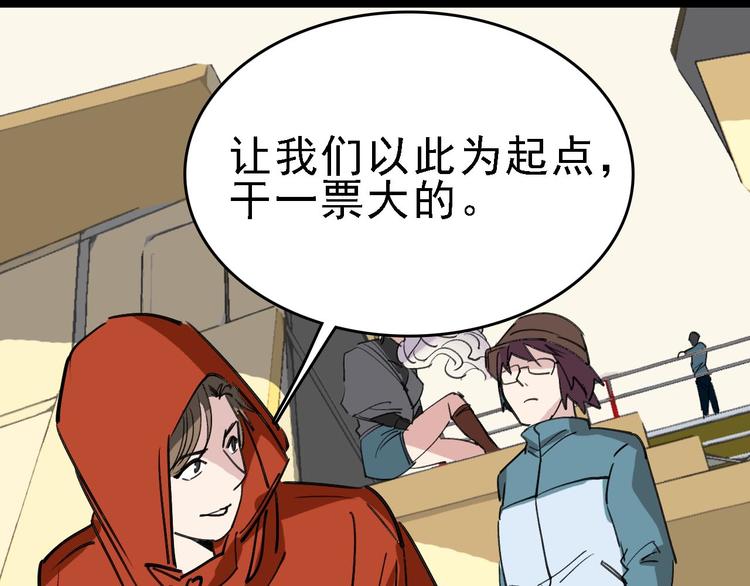 第90话 更大的目标！93
