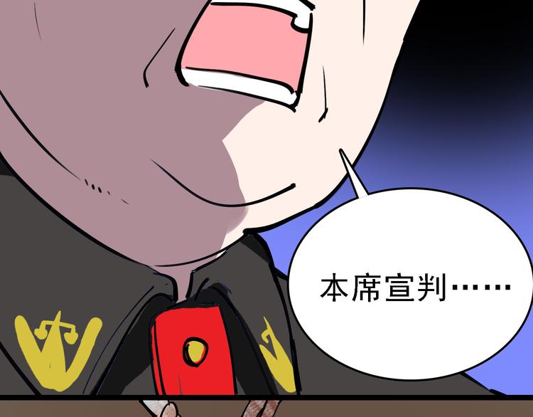 第77话 宣判39