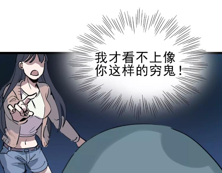 第41话 主播和粉丝59