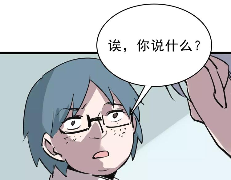 第59话 升职90