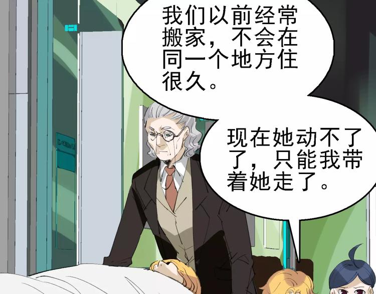 第38话 老师的身份58