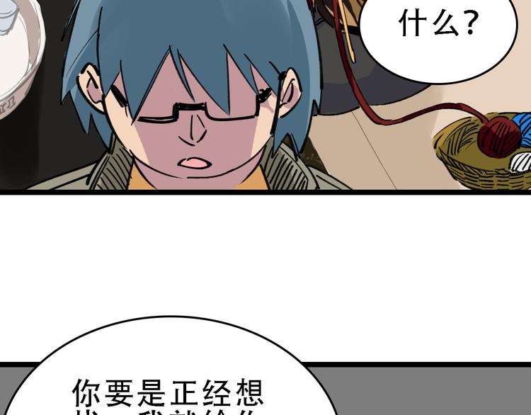 第58话 丝67
