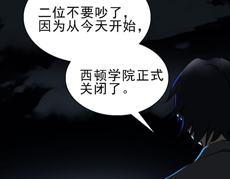 第88话 反叛9