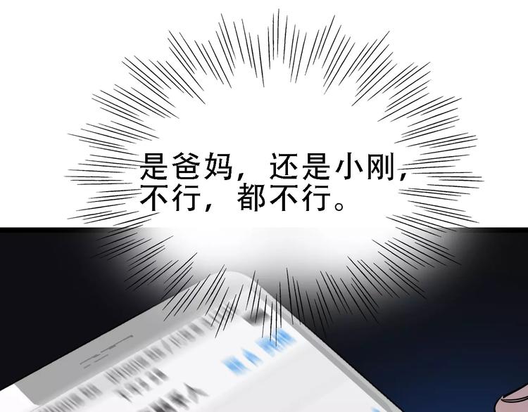 第49话 陷害117