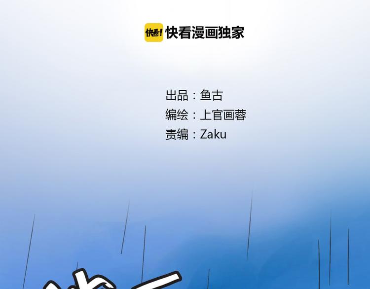 第3话 昏迷14